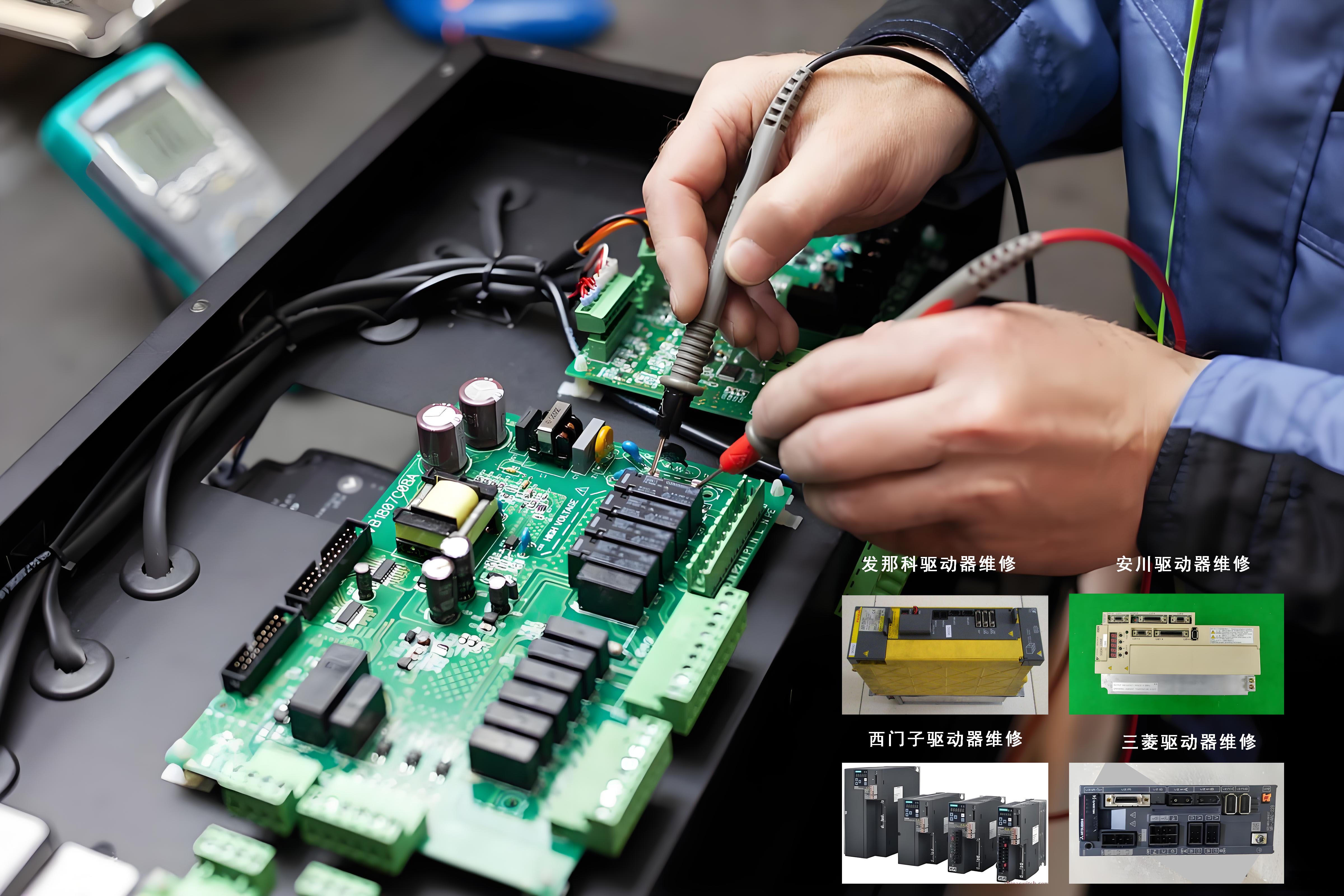 專注伺服驅(qū)動(dòng)器維修，精準(zhǔn)解決設(shè)備難題